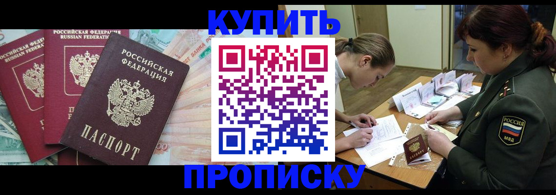 прописка для кредита в Тихорецке