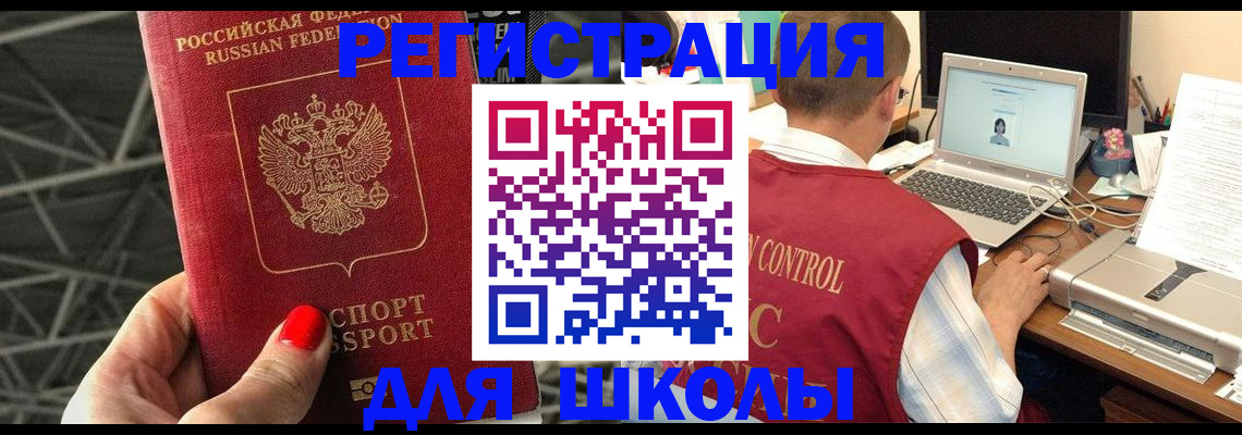 где прописаться в Тихорецке