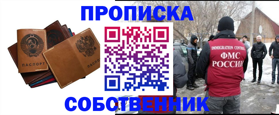 прописка паспорт в Тихорецке