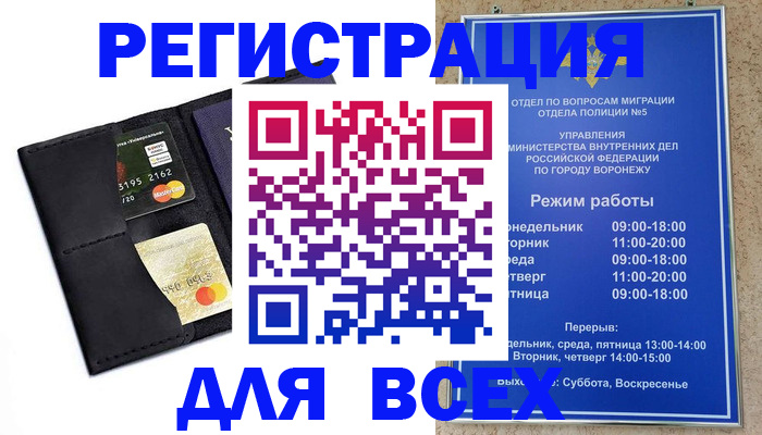 регистрация в Тихорецке