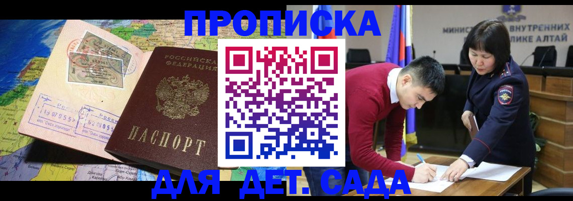 временная регистрация для всех в Тихорецке