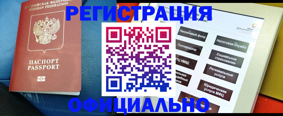 прописка для школы в Тихорецке